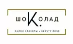 Салон красоты «Шоколад»